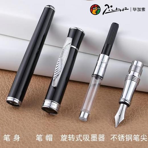 毕加索钢笔607硬笔书法中大学生用墨水笔商务礼盒装 商品图1