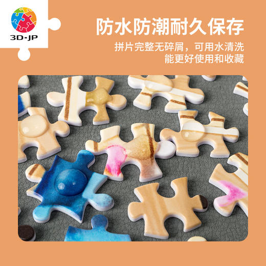 【折扣商品 不退不换】1200片平面拼图 塑料拼图H2826 Kayomi - 休闲時光 商品图3