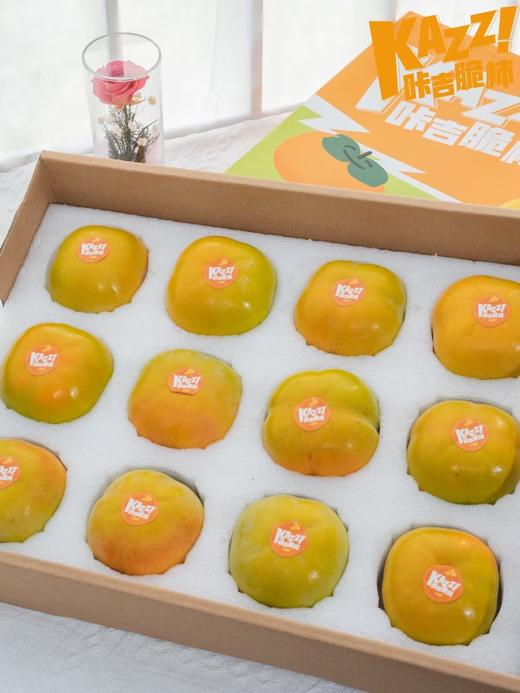 “嘎嘣”脆爽，香甜不涩！【咔吉脆柿】好吃不沾手 柿柿如意 好柿发生~ 商品图7