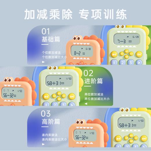 【200W+智能题库 口算心算随心练习】Onshine数学宝 口算练习器 小学声数学练习器 趣味计算机玩具 商品图2