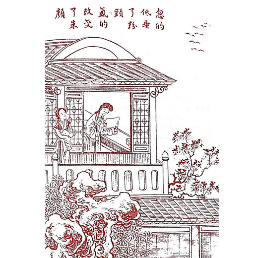 《金圣叹批评本西厢记》 商品图5