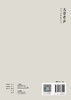 大音希声——与名老中医对话 2022年9月参考书  9787117333481 商品缩略图2