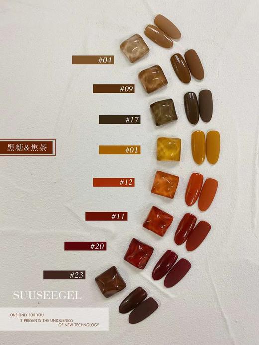 【秒杀价】24色黑糖焦茶 商品图3