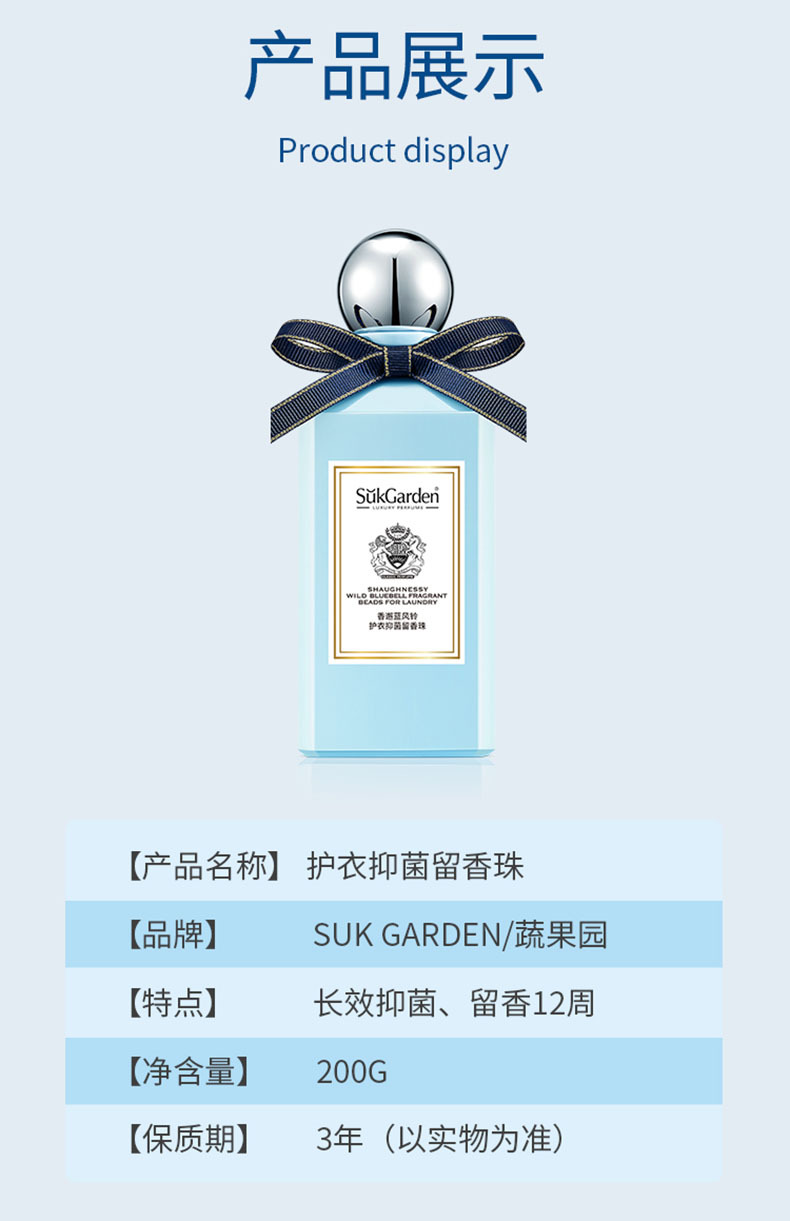 蔬果园护衣留香珠详情_12.jpg