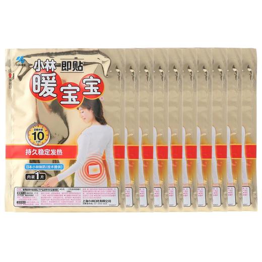 暖宝宝牌取暖片即贴10片 商品图1