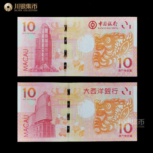 澳门生肖纪念钞 封装评级版 商品图2