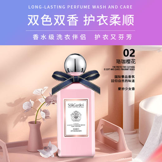 「蔬果园留香珠」蓝风铃香氛衣服柔顺剂 护衣香水味持久留香清洁工具 商品图2