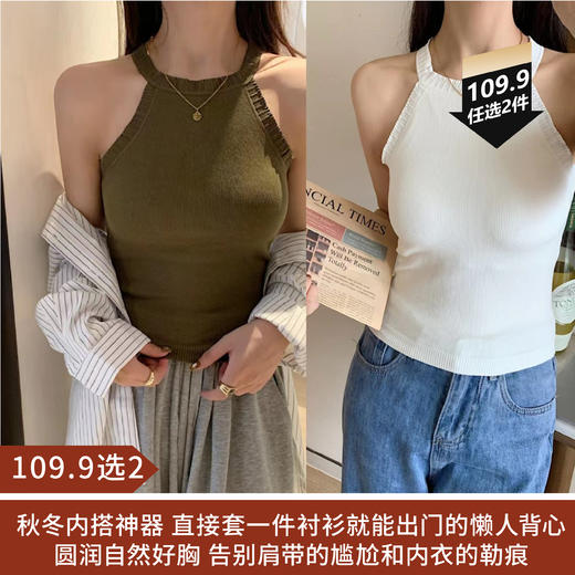【109.9选2】 辣妹暖毛圈挂脖背心 均码 商品图0