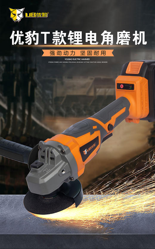 优豹T款锂电角磨机 商品图9