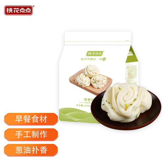 桃花点点 青葱花卷家庭装500g 10只 早茶点心 速食半成品 儿童早餐面点 扬州特产 商品图0