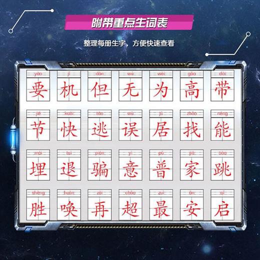 赛罗奥特曼 拼音认读图画故事书全6册 奥特曼漫画书故事儿童读物 商品图3
