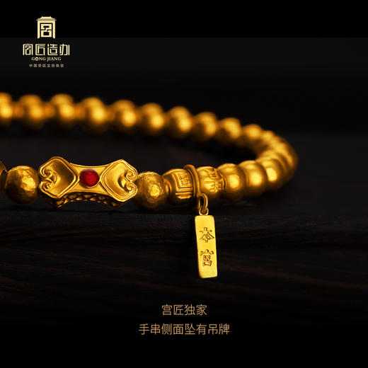 宫匠造办 十朝十美宫镯 清·如意连连黄金手链 小版 商品图3
