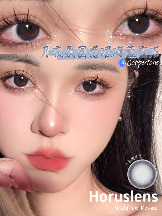 horuslens&bearcon 美瞳 活动合集【溏心黑糖/溏心栗子/菠萝派/黑可可/野蔷薇/帕尼尼/水宝宝/甜栗栗】 商品图4