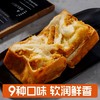 【已下架】积分换购 | 喵叔的吐司9枚装 魔方吐司全麦手工夹心面包[福利品] 商品缩略图4