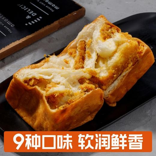 【已下架】积分换购 | 喵叔的吐司9枚装 魔方吐司全麦手工夹心面包[福利品] 商品图4