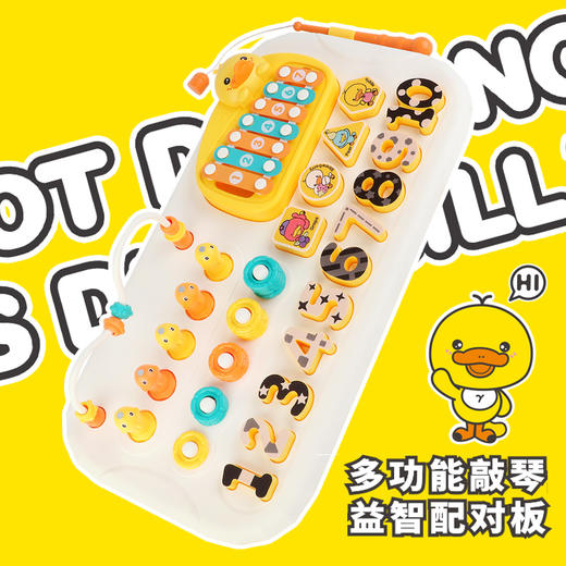 【Duckbill baby】鸭嘴兽多功能敲琴配对版儿童早教数字配对/DL-121 商品图0