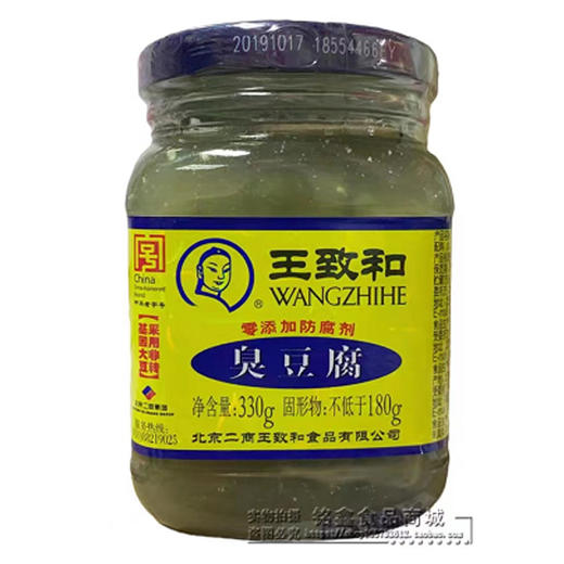 【7.5元/瓶】王致和臭豆腐330g（0200124） 商品图0