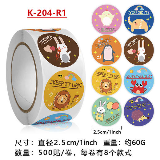 儿童系列公开课教具 商品图6