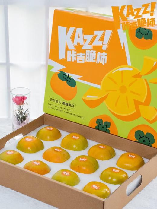 “嘎嘣”脆爽，香甜不涩！【咔吉脆柿】好吃不沾手 柿柿如意 好柿发生~ 商品图4