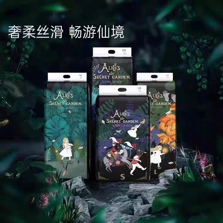 【两包起售】 碧芭宝贝 BEABA  爱丽丝 纸尿裤 拉拉裤