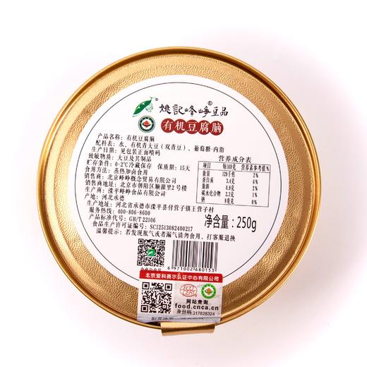 姚记峰峥 有机制品组合（豆浆*2+豆腐脑*2） 商品图2