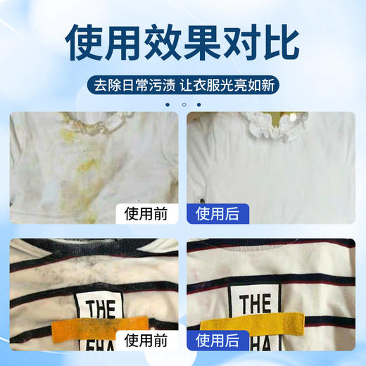 「去黄去霉！一泡翻新」蔬果园泡泡粉洗衣彩漂粉 去污渍去霉斑 白色彩色衣物爆炸盐清洁工具 商品图3
