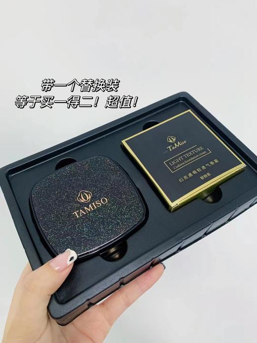 托马斯佳幻亮遮瑕轻透气垫霜送替换装 商品图1