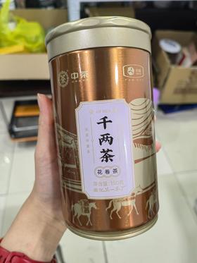 【会员日直播】中茶 安化 千两茶 150g