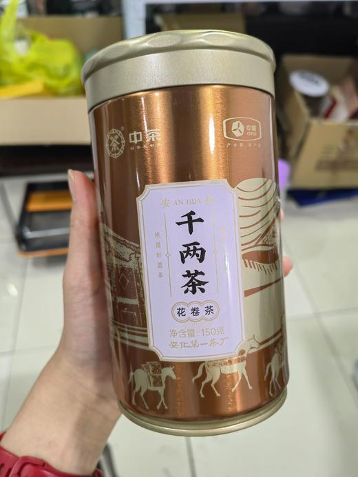 【会员日直播】中茶 安化 千两茶 150g 商品图0