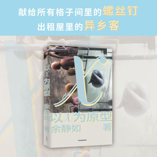 【官微推荐】以X为原型 商品图1