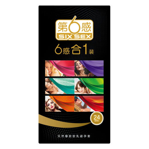 第六感6感合1 24只装 商品图0