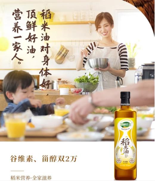 顶鲜巴士双2万稻米油750ML 商品图1
