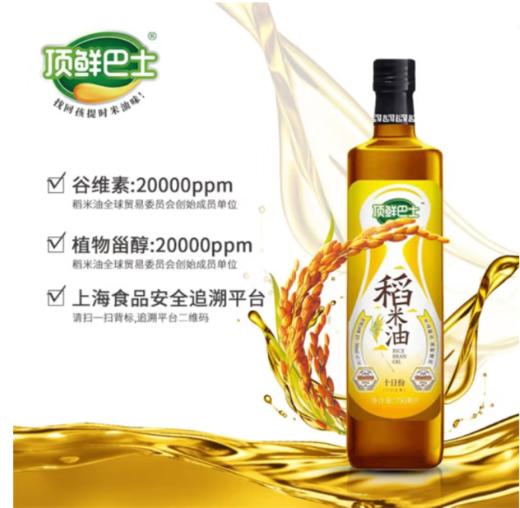 顶鲜巴士双2万稻米油750ML 商品图0