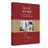 秦伯未zhi疗新律 2022年9月参考书 9787117330404 商品缩略图0