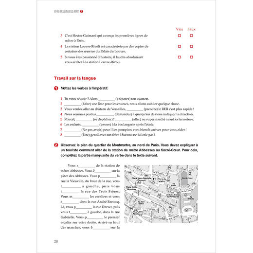 新经典法语阅读教程(1) 商品图6