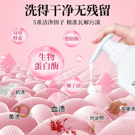 「内衣专用！呵护肌肤」蔬果园雪绒松内衣洗衣液 生理期去血渍污渍居家日用清洁工具 商品图2