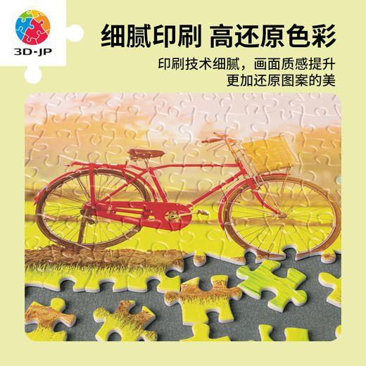 【折扣商品 不退不换】1000片平面拼图 塑料拼图H2648 单车漫游系列-田间小路篇 商品图2