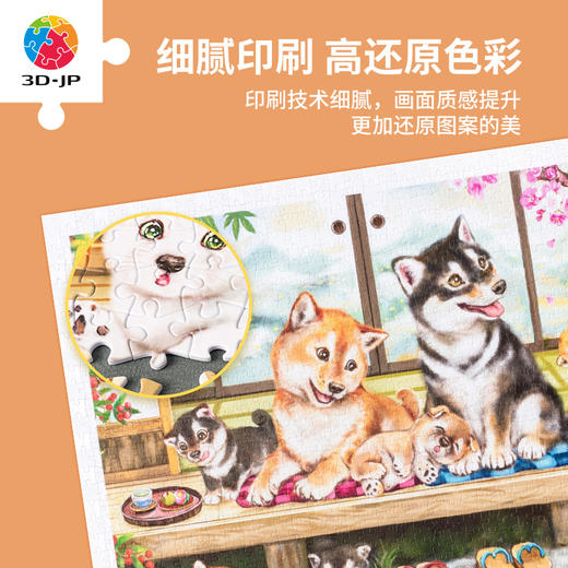 【折扣商品 不退不换】1200片平面拼图 塑料拼图H2826 Kayomi - 休闲時光 商品图2