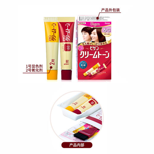 Bigen美源 可瑞慕植物染发剂男女士染发膏 40g*2 商品图4