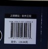 官方正版 编程卓越之道（卷3）：软件工程化 商品缩略图2