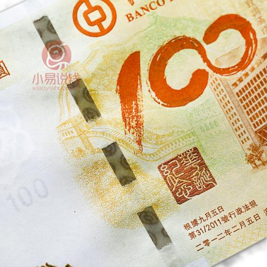 澳门荷花钞！中国银行100周年纪念钞！带册子！ 商品图7