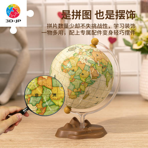 【折扣商品 不退不换】3寸60片 新版地球仪拼图 塑料拼图 A3665 黄色简体中文 商品图3