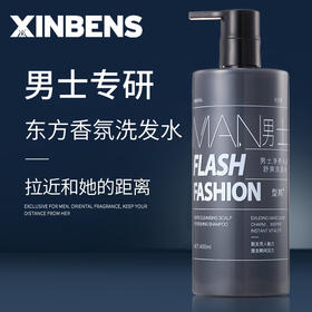 【第二件减10元！送同款旅行套装100mL=洗发水+沐浴露】型邦 男士东方淡香洗发水温和多效洁净清凉舒爽 沐浴洗护套装