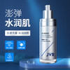 杰威尔男士时光焕能多肽精华肌底液30ml              商品缩略图0