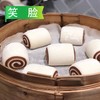 笑脸双色馒头(巧克力/紫薯)1kg/袋(20g/个) 6袋/件 商品缩略图0