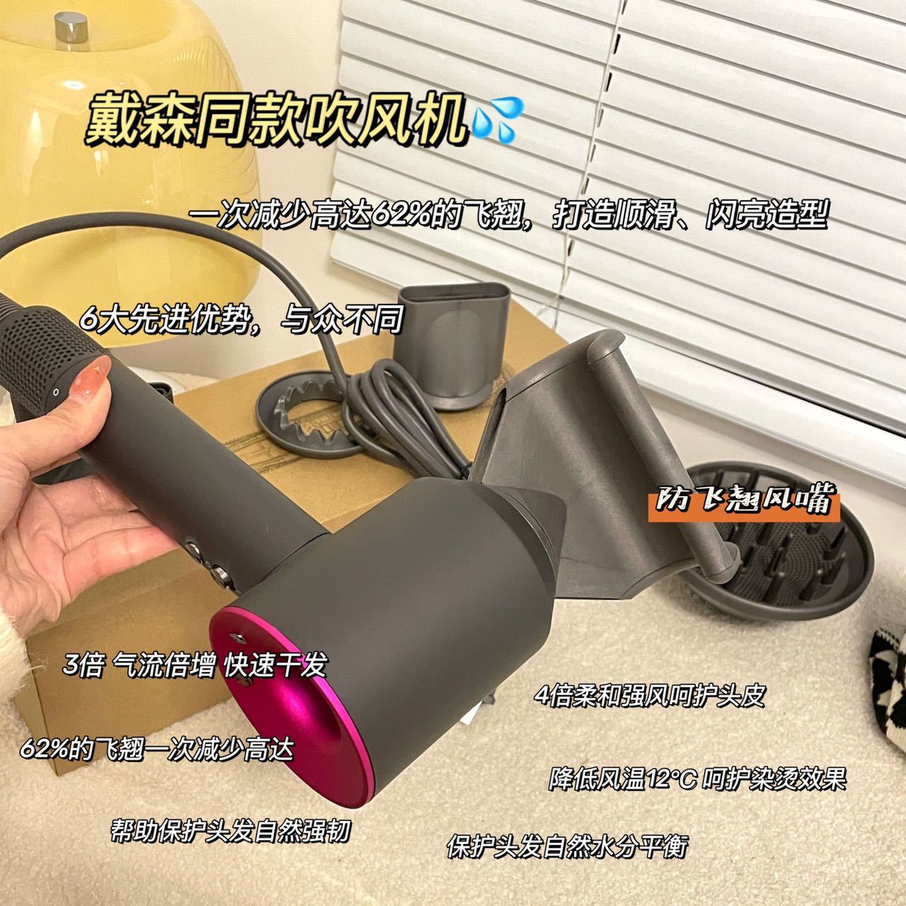 DS同款吹风机 09.28