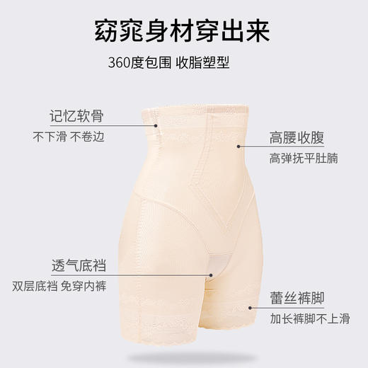 熳洁儿 收腹显瘦提臀透气四季适穿轻塑平角高腰裤艾草纤维塑身裤22704202 商品图1