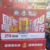 乐虎功能性饮料250ml*24瓶 商品缩略图0