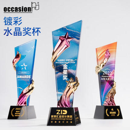 水晶奖杯定制高档彩印五角星刻字抗疫优秀员工荣誉运动会冠军定做 商品图0