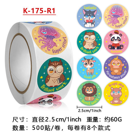 儿童系列公开课教具 商品图4